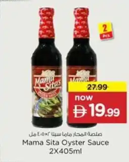 Nesto Mama Sita Oyster Sauce offer