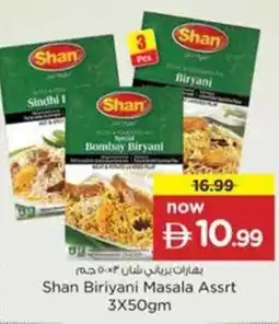 Nesto Shan Biriyani Masala Assrt offer