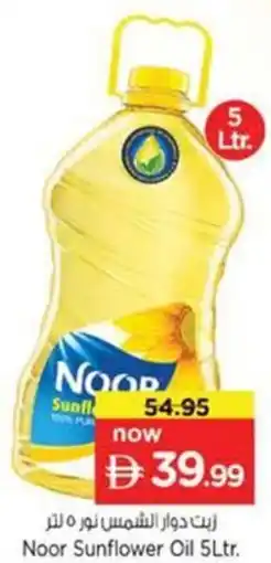 Nesto Noor Sunflower Oil offer