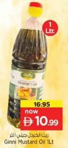 Nesto Ginni Mustard Oil offer