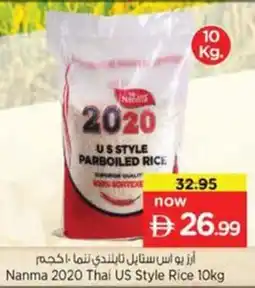 Nesto Nanma 2020 Thai US Style Rice offer
