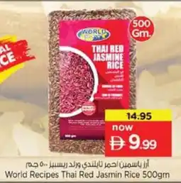 Nesto World Recipes Thai Red Jasmin Rice offer