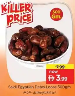 Nesto Saidi Egyptian Dates Loose offer