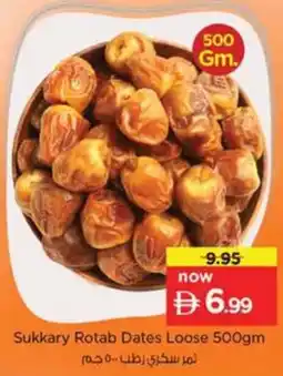 Nesto Sukkary Rotab Dates Loose offer
