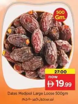 Nesto Dates Medjool Large Loose offer