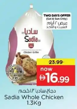 Nesto Sadia Whole Chicken offer
