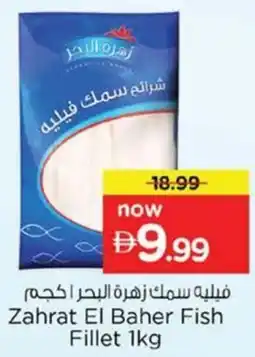 Nesto Zahrat El Baher Fish Fillet offer