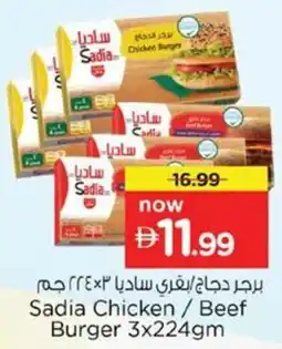 Nesto Sadia Chicken / Beef Burger offer