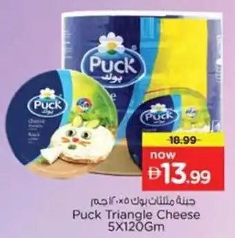 Nesto Puck Triangle Cheese offer
