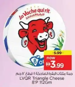 Nesto LVQR Triangle Cheese 8'P offer