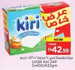 Nesto LVQR Kiri 24P offer