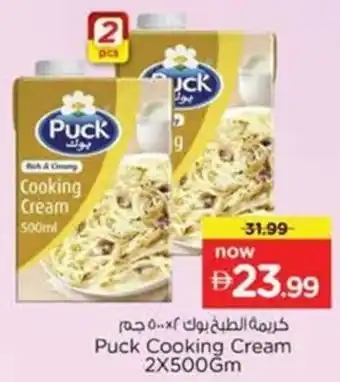 Nesto Puck Cooking Cream offer