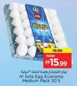 Nesto Al Safa Egg Economy Medium Pack 30'S offer