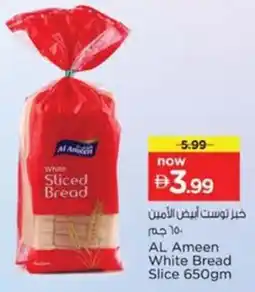 Nesto AL Ameen White Bread Slice offer
