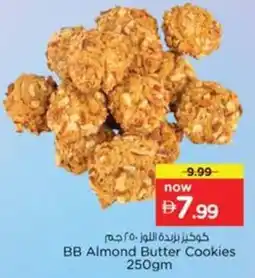 Nesto BB Almond Butter Cookies offer