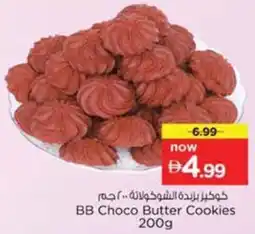 Nesto BB Choco Butter Cookies offer