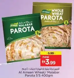 Nesto Al Ameen Wheat/Malabar Parota 5'S offer