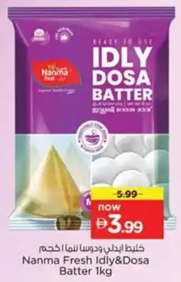 Nesto Nanma Fresh Idly&Dosa Batter offer