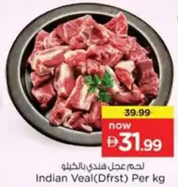 Nesto Indian Veal Dfrst offer