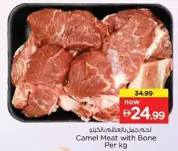 Nesto Camel Meat with Bone offer