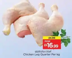 Nesto Chicken Leg Quarter offer
