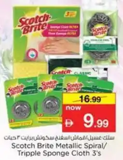 Nesto Scotch Brite Metallic Spiral/ Tripple Sponge Cloth 3's offer