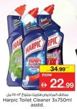 Nesto Harpic Toilet Cleaner asstd. offer