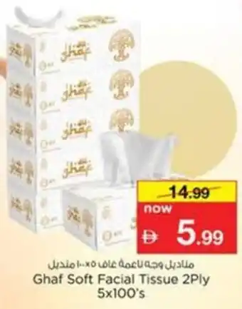 Nesto Ghaf Soft Facial Tissue offer