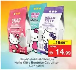 Nesto Hello Kitty Bentnite Cat Litter asstd. offer