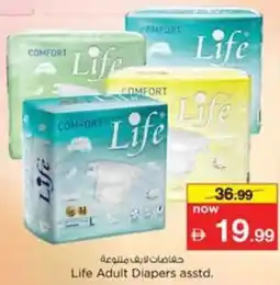 Nesto Life Adult Diapers asstd offer