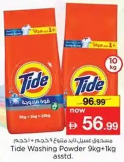 Nesto Tide Washing Powder asstd offer