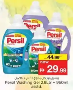 Nesto Persil Washing Gel asstd offer