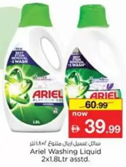 Nesto Ariel Washing Liquid asstd offer