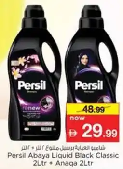 Nesto Persil Abaya Liquid Black Classic + Anaqa offer