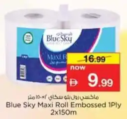 Nesto Blue Sky Maxi Roll Embossed offer
