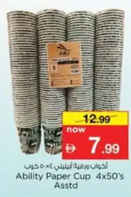 Nesto Ability Paper Cup Asstd offer
