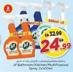 Nesto Jif Bathroom/Kitchen/MultiPurpose Spray offer