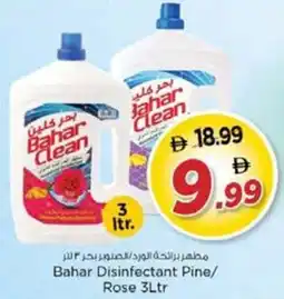 Nesto Bahar Disinfectant Pine/ Rose offer