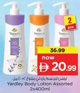 Nesto Yardley Body Lotion Assorted offer