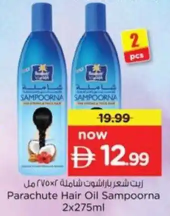 Nesto Parachute Hair Oil Sampoorna offer
