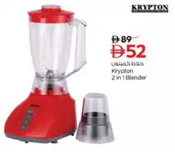 Nesto Krypton 2 in 1 Blender offer