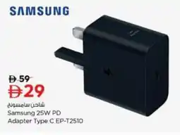Nesto Samsung 25W PD Adapter Type C EP-T2510 offer