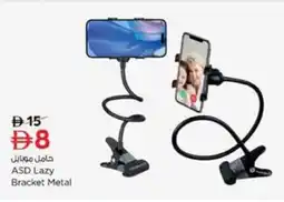 Nesto ASD Lazy Bracket Metal offer