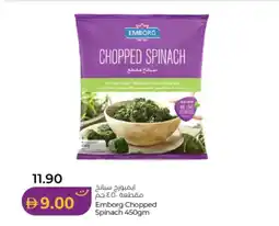 Lulu Hypermarket Emborg Chopped Spinach offer