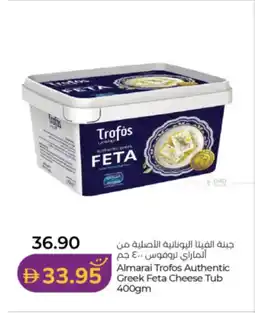 Lulu Hypermarket Almarai Trofos Authentic Greek Feta Cheese Tub offer