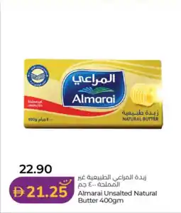 Lulu Hypermarket Almarai Unsalted Natural Butter offer
