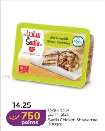 Lulu Hypermarket Sadia Chicken Shawarma offer