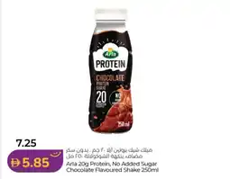 Lulu Hypermarket Arla Protein, No Added Sugar Chocolate Flavoured Shake offer