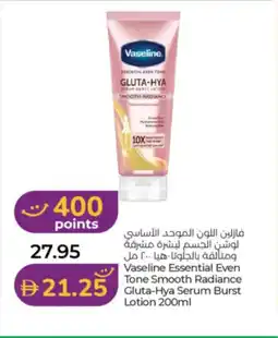 Lulu Hypermarket Vaseline offer