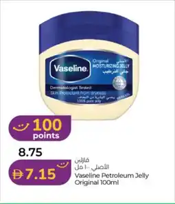 Lulu Hypermarket Vaseline Petroleum Jelly Original offer